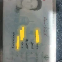 کارت ملی گم شده