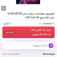 تلویزیون و اسپیکر|تلویزیون و پروژکتور|زنجان, |دیوار