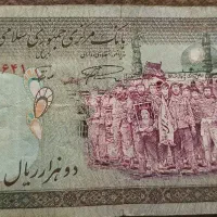 اسکناس ۲۰۰ تومنی قدیمی|کلکسیون سکه، تمبر، اسکناس|قم, سالاریه|دیوار