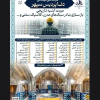 کاشیکار،سرامیک کار،سنگ کار،کارگر ماهر
