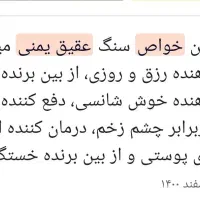 دوتا عقیق یمن هردو خیلی زیر قیمت ۱۵۰۰|جواهرات|گنبد کاووس, |دیوار