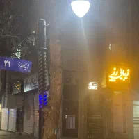 اجاره لاین ناخن ورنگ ومژه وتتو