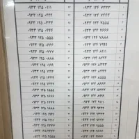 09015145999|سیمکارت|همدان, |دیوار