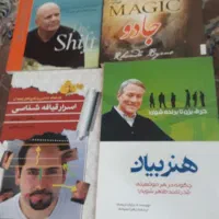 کتابهای روانشناسی|کتاب و مجله آموزشی|قم, تعویض پلاک|دیوار