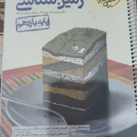 کتاب کنکور تجربی|کتاب و مجله آموزشی|شیراز, تلخ داش|دیوار