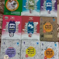 کتاب های کمک درسی(کنکوری)|کتاب و مجله آموزشی|بهارستان, |دیوار