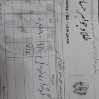 النگو پهن شماره یک و دو  وگوشواره آویز|جواهرات|قم, باسکول|دیوار