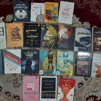 کتاب دست دوم