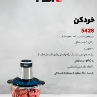 خرد کن 3 لیتر تی دی کا مدل 5428