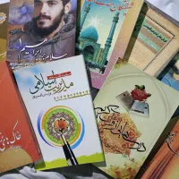 کتاب مذهبی