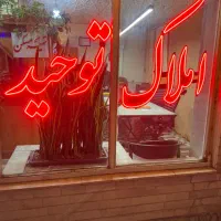 آپارتمان-جنوبی-عسگریه-الخجند-حکیم-شفایی-اول