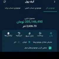 ۵۰۰۰ ساتوشی معادل ۴۶۰ هزار تومان فقط  با ثبت نام