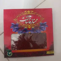 زعفران 1گرمی عمده