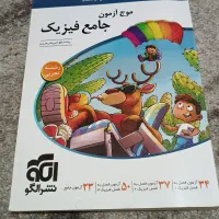کتاب تست کنکور (زیست فیزیک شیمی ریاضی)|کتاب و مجله آموزشی|تهران, افسریه جنوبی|دیوار