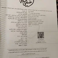 شیمی و ریاضی یازدهم نردبام|کتاب و مجله آموزشی|اصفهان, رکن الدوله شرقی|دیوار