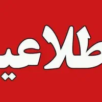 نیازمند نیروی نظافت
