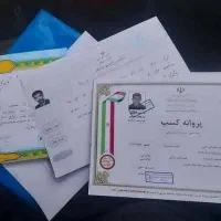 اخذ مدرک/ تحصیلی/ دیپلم /تا / دکتری