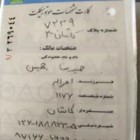 موتور پلاک قدیم