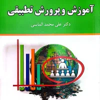 آموزش و پرورش تطبیقی