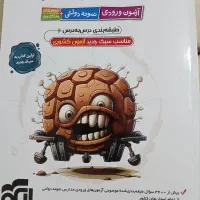 دژکوب نهم به دهم