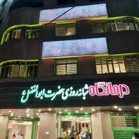 استخدام نیروی نظافتی و خدمات