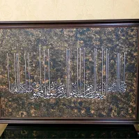 تابلوی وان یکاد