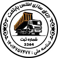 اتاق سازی اطلس پایتخت|خدمات موتور و ماشین|کاشان, شهرک صنایع کارگاهی امیرکبیر|دیوار