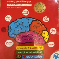 کتاب های تیزهوشان ششم