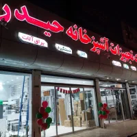 فروشنده و حسابدار