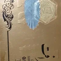 سکه پارسیان
