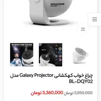 هدیه فوق زیبا و رویایی برای کودک شما،|چراغ خواب و آباژور|سبزوار, توحیدشهر|دیوار