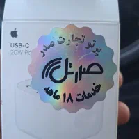 ادابتور ایفون