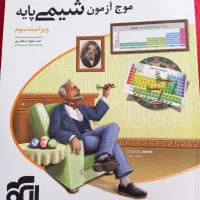 کتاب تست تجربی|لوازم التحریر|شیراز, احمدآباد|دیوار