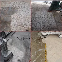 کفساب کفسابی سابزن ساب کف سنگ سرامیک موزاییک بتن|خدمات نظافت|هشتگرد, شهرک ایران خودرو|دیوار
