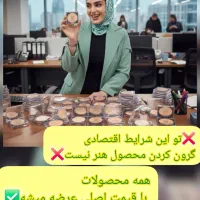 محصولات مراقبتی و پاکسازی و ریزش مو