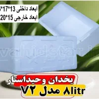 یخدان یونولیتی یخدان فومی|ظروف نگهدارنده، پلاستیکی، یک‌بارمصرف|تهران, بازار|دیوار