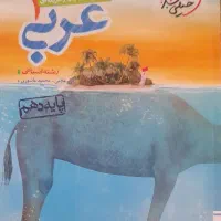 کتاب کار پایه دهم انسانی|کتاب و مجله آموزشی|شیراز, شهرک صادقیه|دیوار