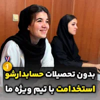 حسابدارشو بدون مدرک دانشگاه - آموزش عملی VIP و کار|خدمات آموزشی|تهران, فلسطین (میدان انقلاب)|دیوار