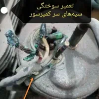 نصب سرویس تعمیر اسپیلت کولرگازی آبگرمکن هود محافظ|خدمات پیشه و مهارت|کازرون, |دیوار
