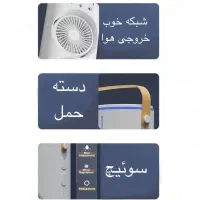 پنکه مه پاش رو میزی دو فن|پنکه و تصفیه‌کنندهٔ هوا|تبریز, |دیوار