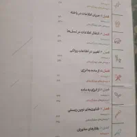کتاب زیست جامع کنکور مهروماه ویرایش جدید|کتاب و مجله آموزشی|قم, صفائیه|دیوار