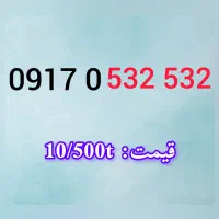 0917.415.2020|سیم‌کارت|شیراز, حومه شیراز|دیوار