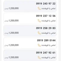 09197470674|سیم‌کارت|تهران, شیخ هادی|دیوار