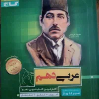 معلم خصوصی. عربی. منطق. فلسفه