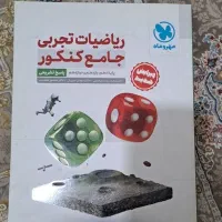 کتاب تست جامع و غیر جامع کنکور تجربی|کتاب و مجله آموزشی|تهران, ابوذر|دیوار