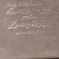 کتاب رساله امام خمینی
