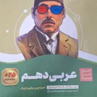 کتاب|کتاب و مجله آموزشی|مشهد, ادیب نیشابوری (شهرک غرب)|دیوار