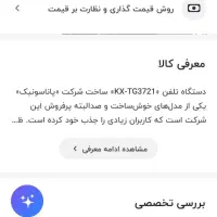 میلی پول ریگان بگیر