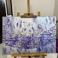 تابلو کالیگرافی برجسته|تابلو، نقاشی، عکس|تبریز, |دیوار