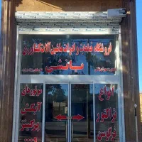 نمایندگی دیفرانسیل شرکت مگاسهند در استان فارس